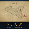 Siciliaのイメージ
