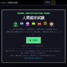 タイトル画面