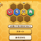 タイトル画面