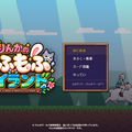 りんかのもふもふアイランドのイメージ