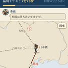 地図で街道の旅を確認。移動は現実の時間で進みます（同日撮影）