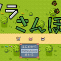 ノラさんぽのイメージ