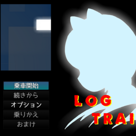 タイトル画面です。地下鉄の車窓をイメージしました。