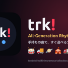 公式バナーです。手持ちの曲ですぐに遊べます！各モードで遊ぶと曲の横にアイコンも！