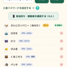 URL・QRコードで友達を招待