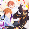 Especial Icon：夢幻の夏のイメージ