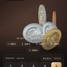 ５枚回し