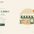 消えた最後のあんパン｜こもれび商店街の小さな謎のイメージ