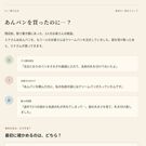 3人の話を読んで、最初に確かめることを考える聞き込み画面