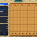 挟み将棋のイメージ