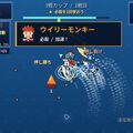 バトルボートレーサー 〜栄光のモンキーターン〜のイメージ