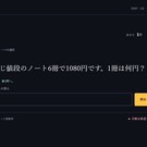AI対戦中の文章問題。解答欄に答えを入力して提出します。（2026年10月18日、開発用アカウントの実プレイ）