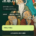 賢者の注意力のイメージ