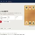 一手ごとに盤面が変わる！京都将棋のイメージ