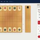コンピュータと変則将棋