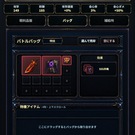 装備を組み合わせて上層の敵に挑む