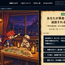 勇者パーティー追放の理由は？
