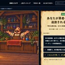 勇者パーティー追放の理由は？