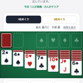 ソリティア puzuruのイメージ