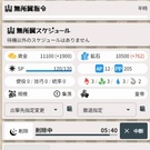 スマホトップ画面