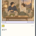 腰が抜けるほどつまらないゲームのイメージ