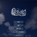星空の庭 ～Star Catcher～のイメージ