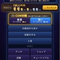 スペーストリックバトルのイメージ