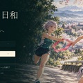 たすき日和のイメージ