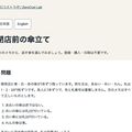 閉店前の傘立てのイメージ