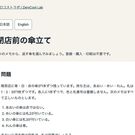 4つのメモから対応関係を考えます