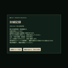 ゲーム導入