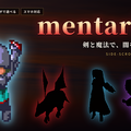mentaris3のイメージ