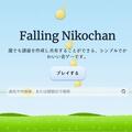 Falling Nikochanのイメージ