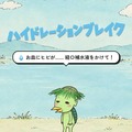 河童少年のモイモイモイスチャーライフのイメージ