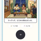 腰が抜けるほどつまらないゲーム