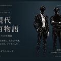 現代百物語 — ふたりの怪異録 —のイメージ