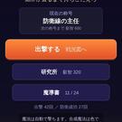 タイトル画面。称号は、勝つほど上がっていく。