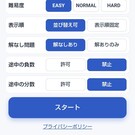 設定画面です。