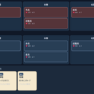 ゲーム画面②
