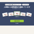 シゴパカのイメージ
