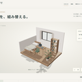 ROOM SHIFTのイメージ