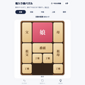 箱入り娘パズルのイメージ