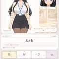 近衛先輩のフリックゲームのイメージ
