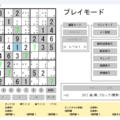 ナンプレ解析ツールのイメージ