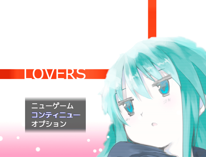 LOVERS［フリーゲーム夢現］スマホページ