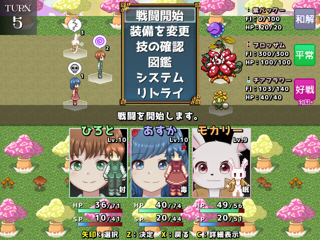 勇者不適伝［フリーゲーム夢現］スマホページ