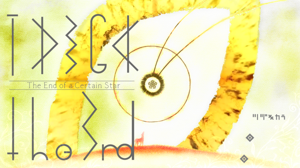 TAIGA-the 3rd-trial［フリーゲーム夢現］スマホページ