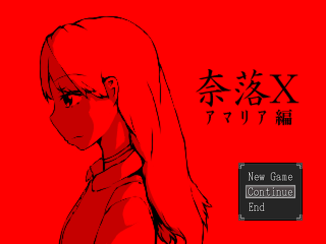 NaMa様 奈落X-［フリーゲーム夢現］スマホページ