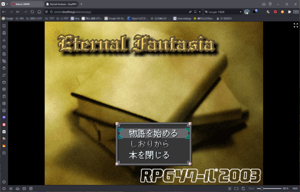 てんページ EternalFantasia(ブラウザ版)［フリーゲーム夢現］スマホページ
