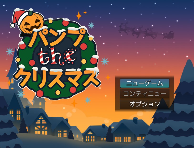 せーぶぽいんと　ゆの　クリスマスガチャ 1_top.png?fit=1920,1613&ssl=1